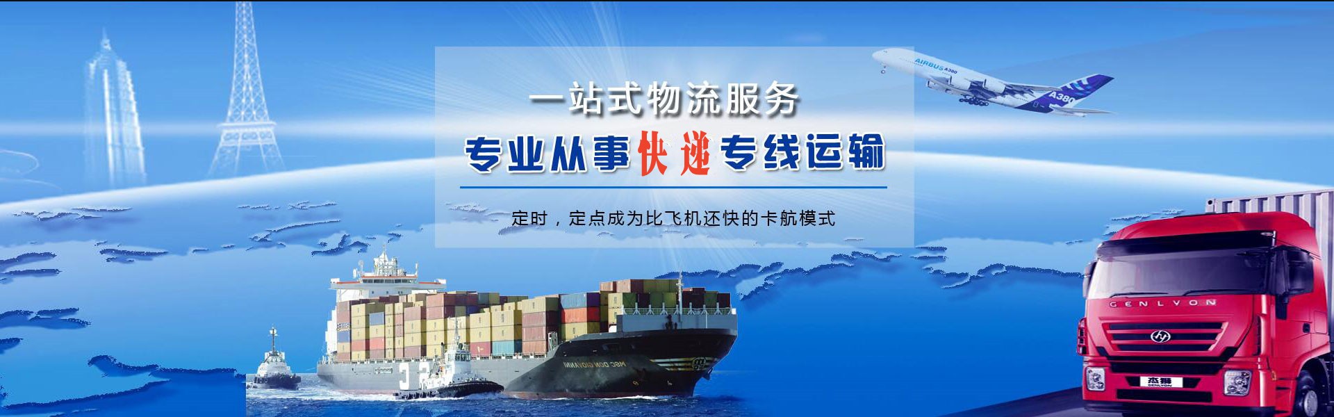 陆丰到罗马尼亚物流公司-陆丰至罗马尼亚物流专线-陆丰空运到罗马尼亚-优时通物流有限公司